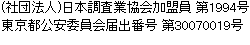 錦糸町 格安 弁護士