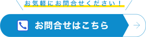 無料 離婚 相談