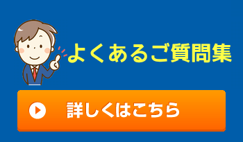 浮気調査 相談