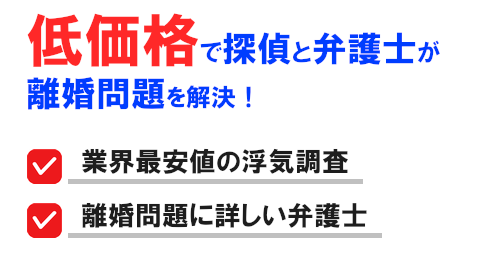 東陽町 弁護士 格安